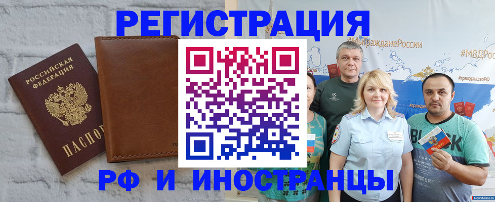 прописка для военкомата в Горнозаводске