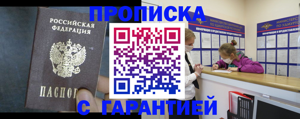 временная регистрация поиск в Горнозаводске