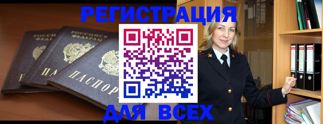 временная регистрация гарантия в Горнозаводске