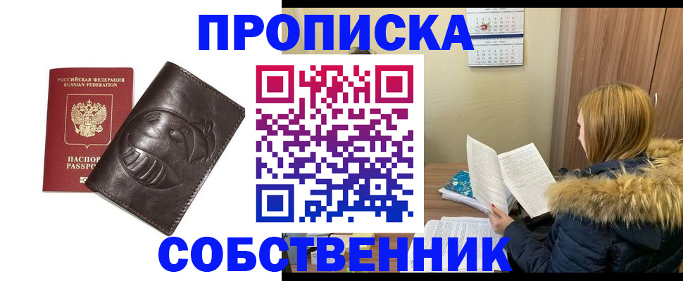 где прописаться в Горнозаводске