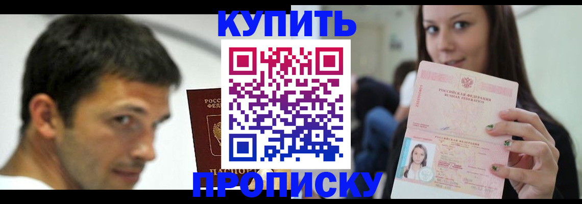 временная регистрация надежно в Горнозаводске