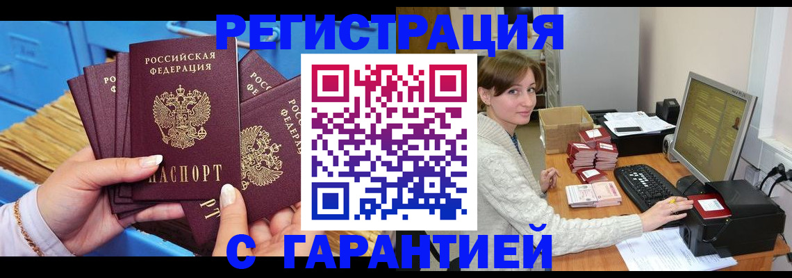 прописка поиск в Горнозаводске