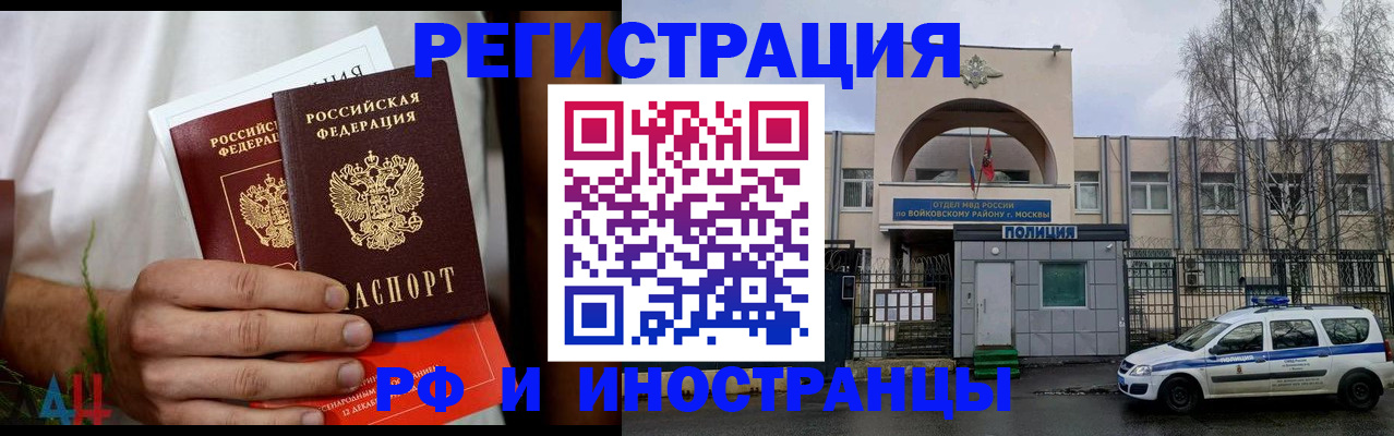 временная регистрация поиск в Горнозаводске