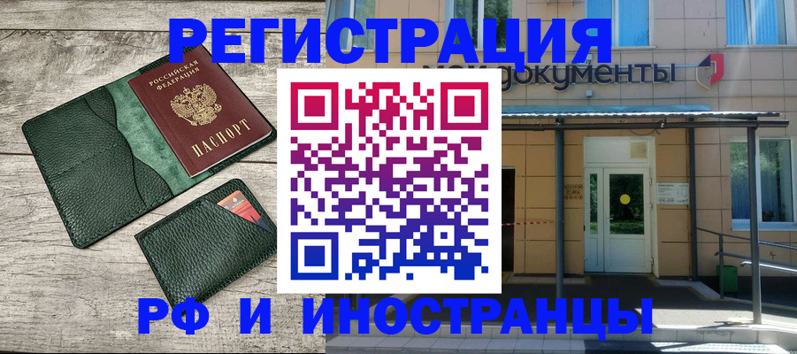 прописка ребенка в Горнозаводске